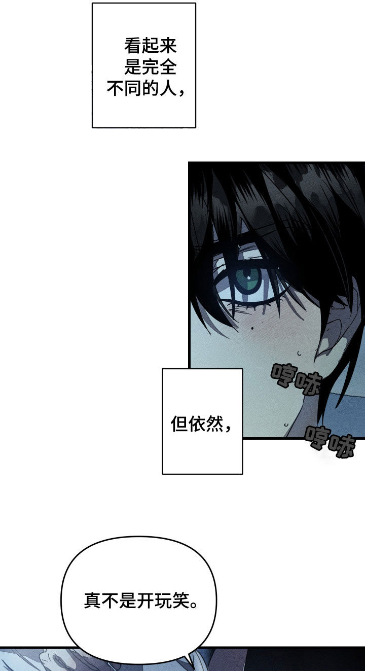 无影无踪漫画,第26话2图