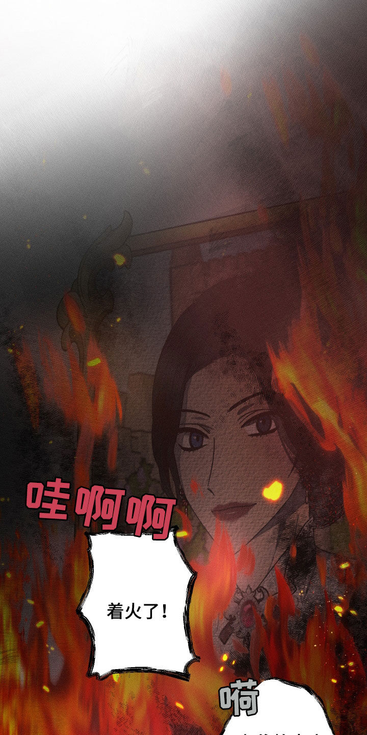 无影无踪漫画,第21话2图