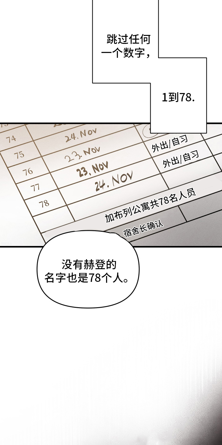 无影无踪的意思漫画,第10话1图