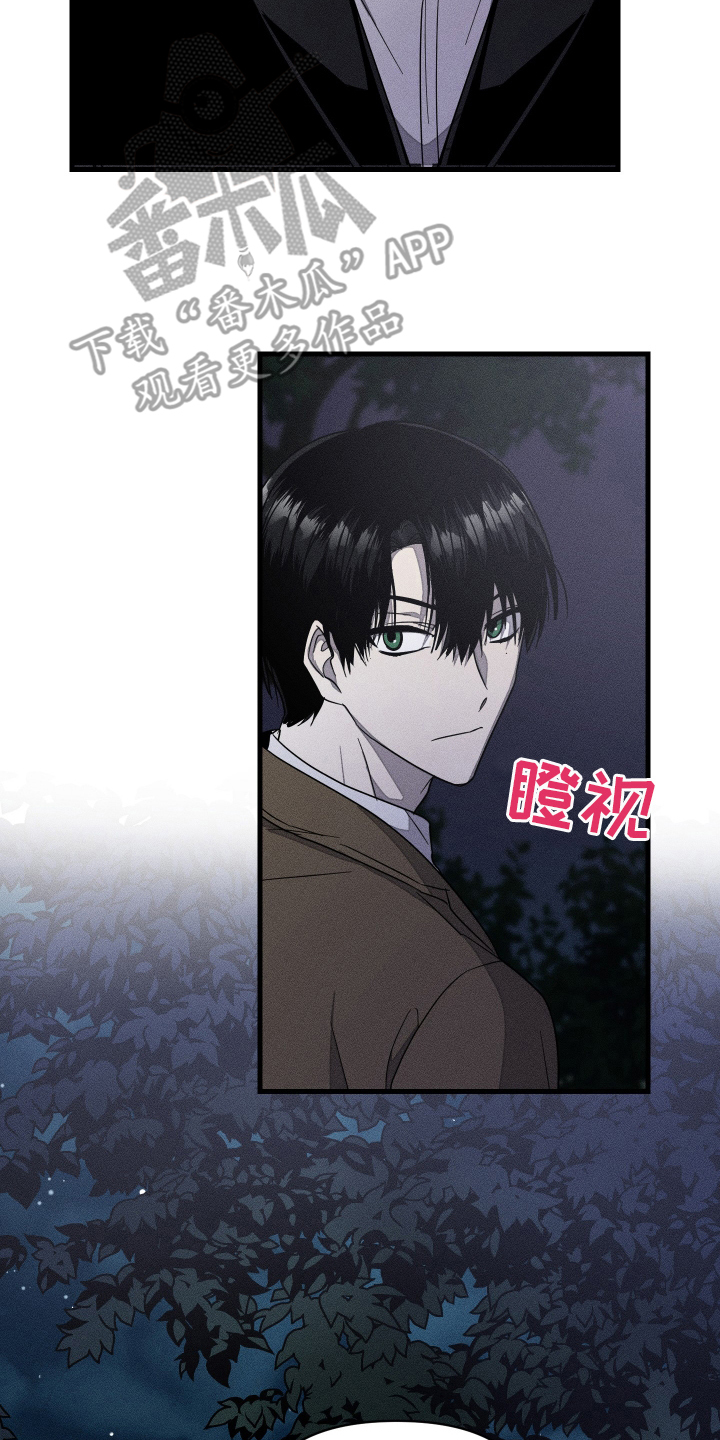 无影无踪漫画,第12话2图