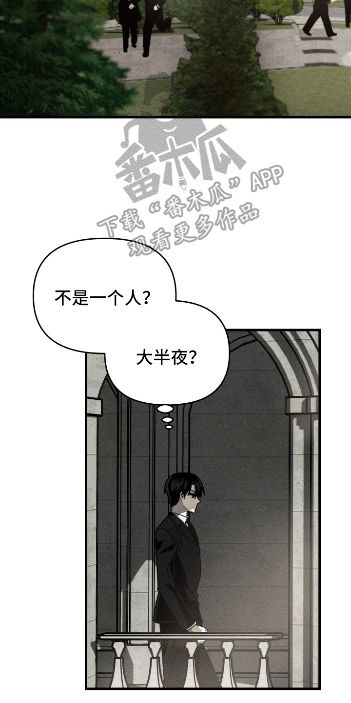 无影无踪的意思漫画,第6话2图