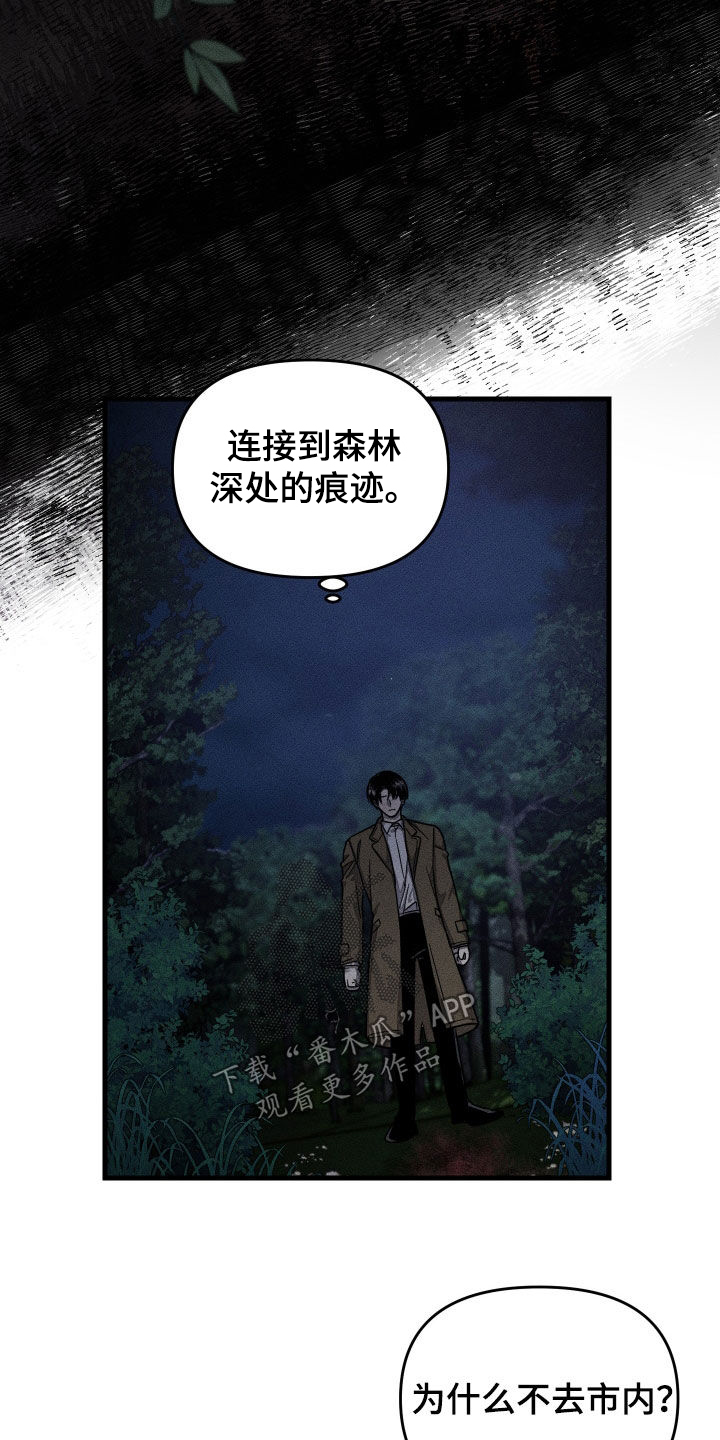 无影无踪打一生肖漫画,第19话1图