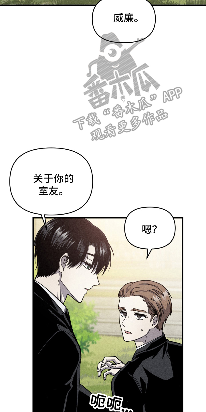 无影无踪漫画,第6话2图