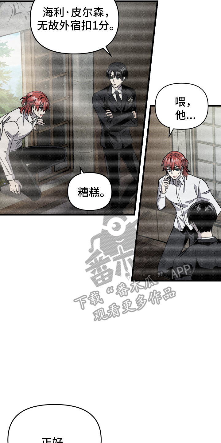 无影无踪漫画,第4话2图