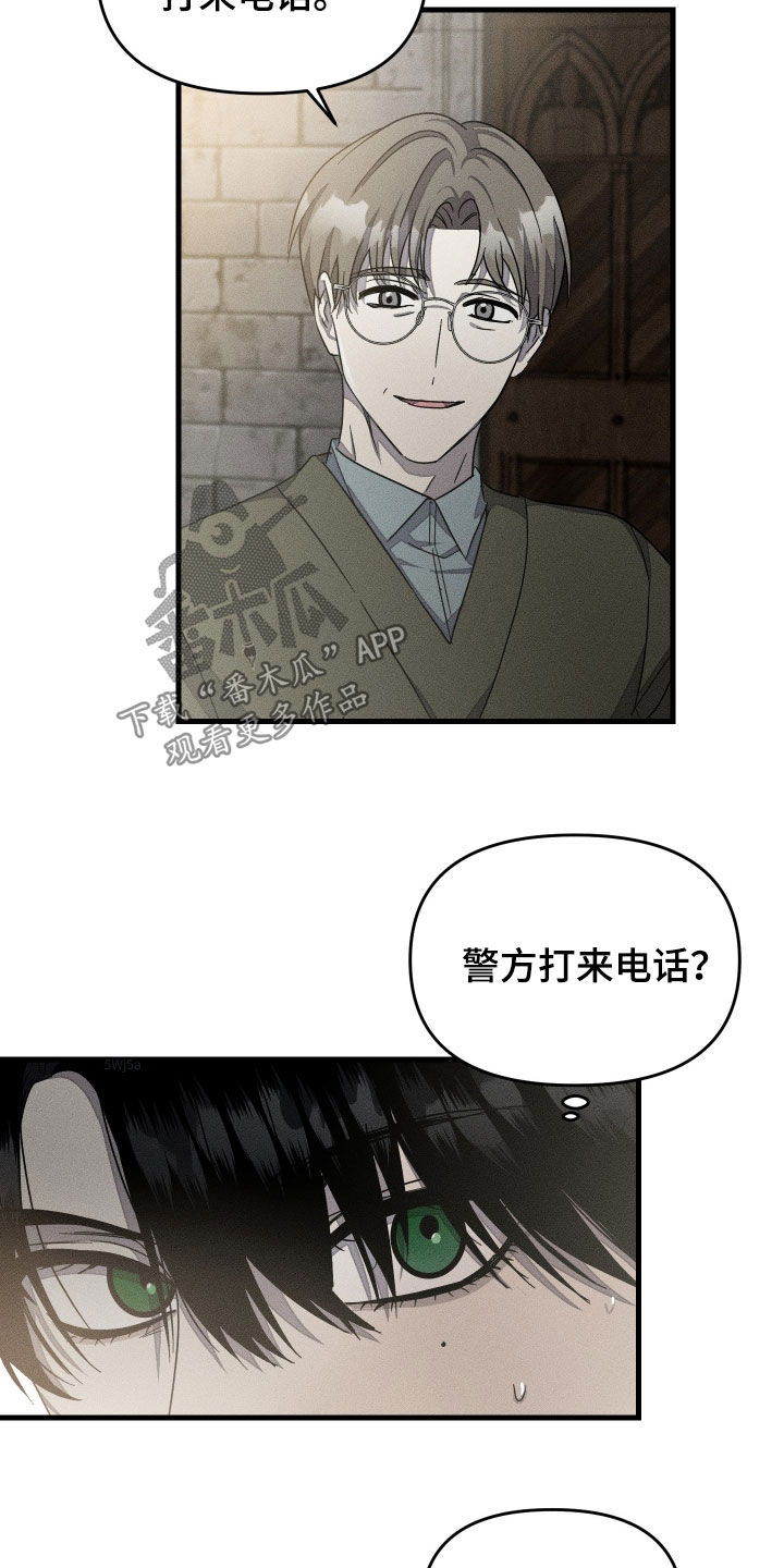 无影无踪漫画,第28话2图