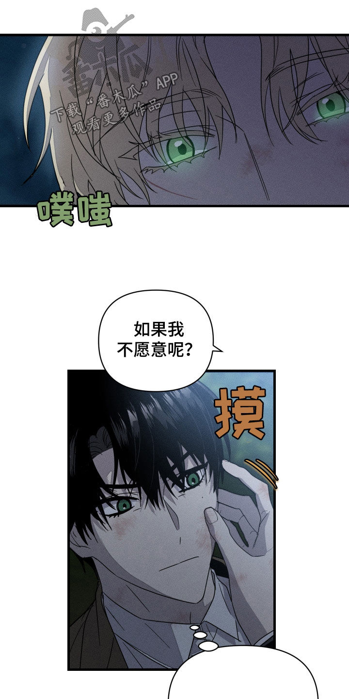 无影无踪的影和踪什么意思漫画,第17话2图