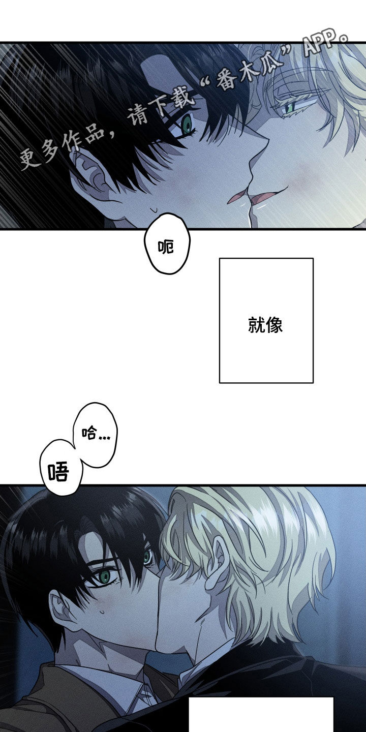 无影无踪漫画,第23话1图