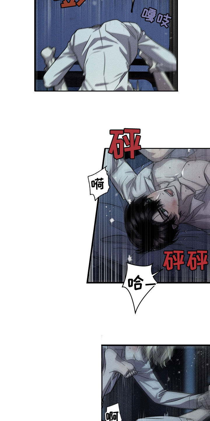 无影无踪漫画,第26话2图