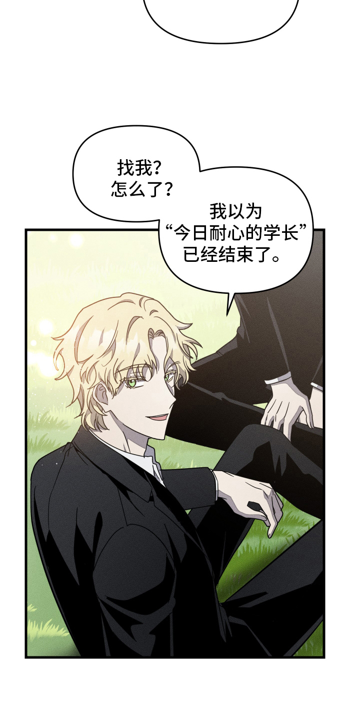 无影无踪漫画,第6话1图