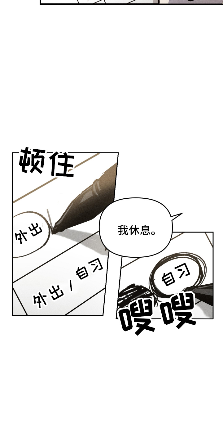 无影无踪漫画,第9话1图