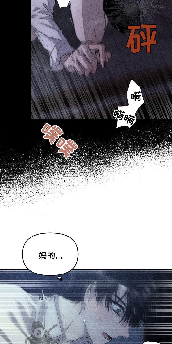 无影无踪的意思是漫画,第25话2图