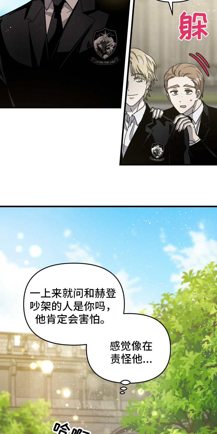 无影无踪漫画,第6话2图