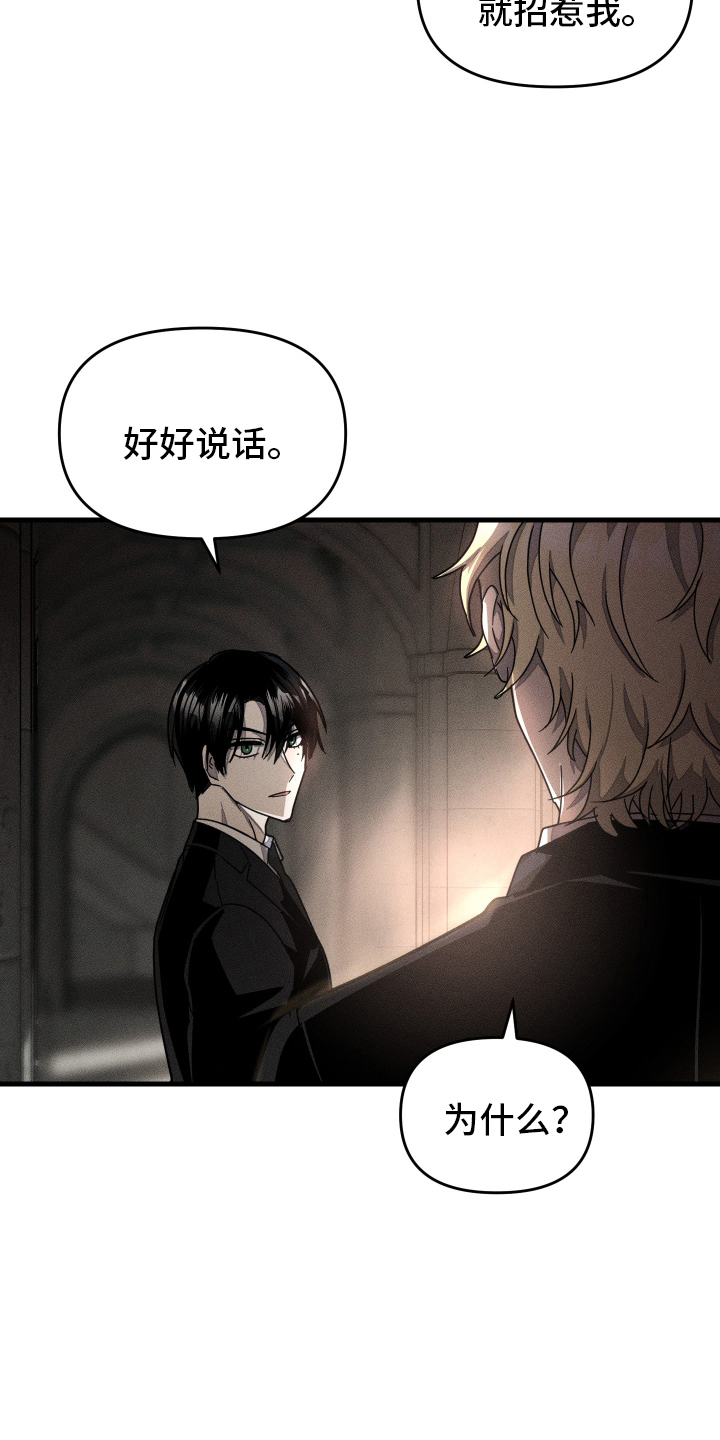 无影无踪漫画,第8话1图