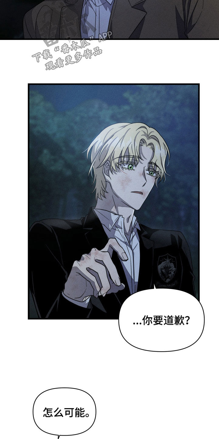 无影无踪漫画,第17话2图