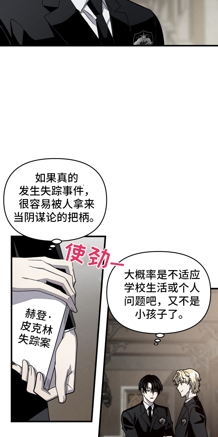 无影无踪的意思解释漫画,第4话1图