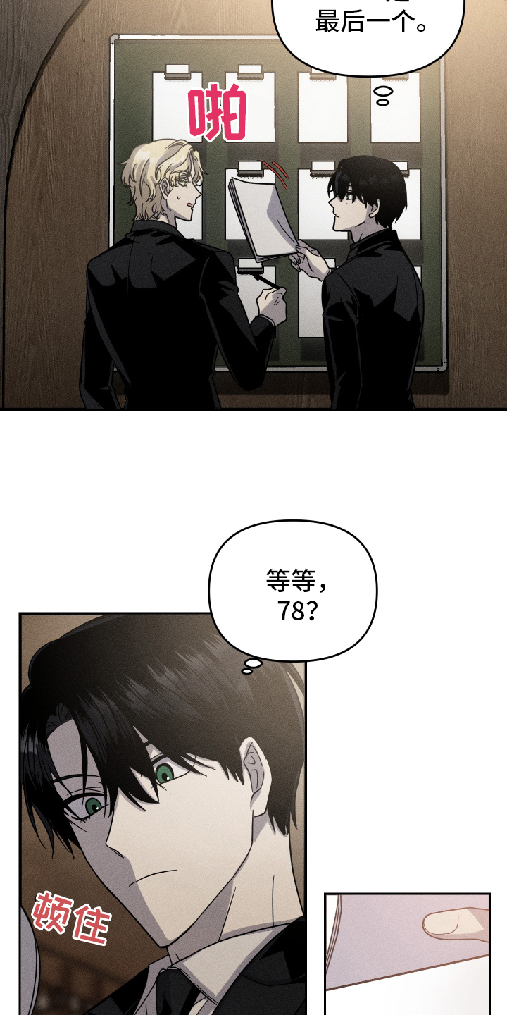 无影无踪漫画,第9话1图