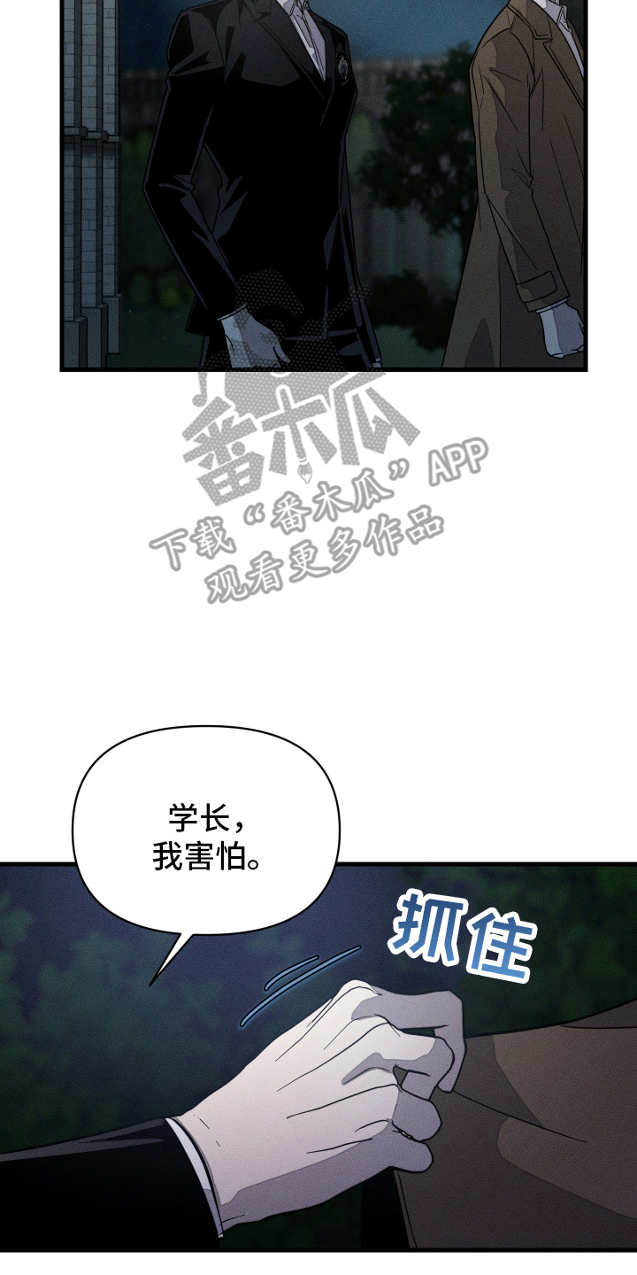 无影无踪打一生肖漫画,第12话2图