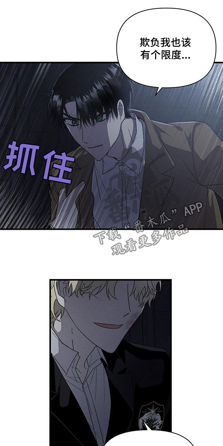 无影无踪漫画,第16话2图