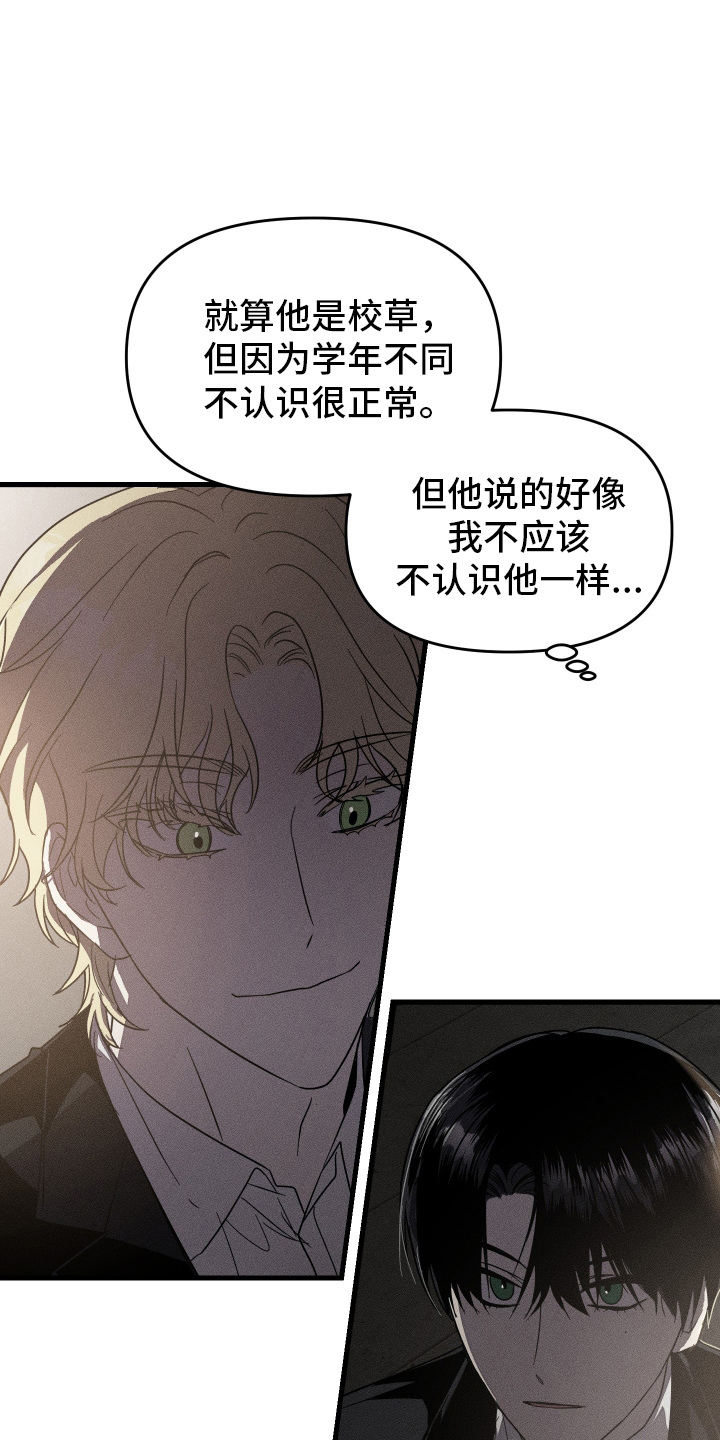 无影无踪的意思漫画,第9话1图