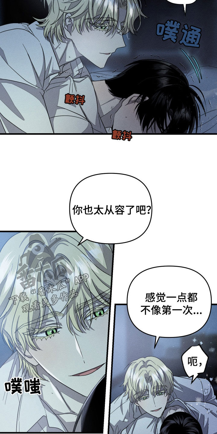 无影无踪漫画,第25话2图