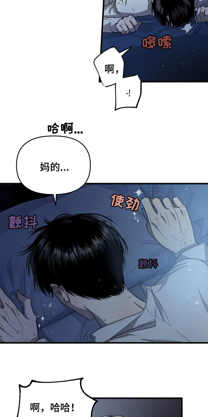无影无踪漫画,第25话1图