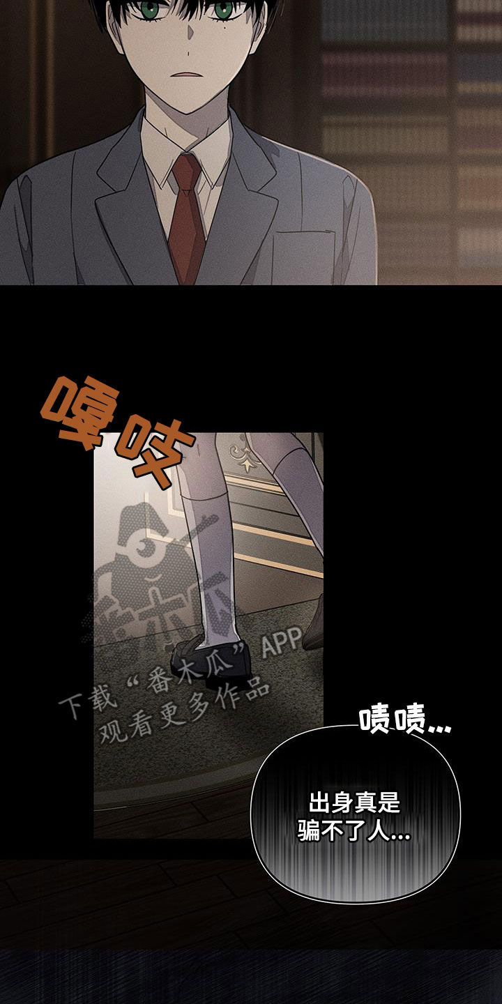 无影无踪漫画,第16话1图