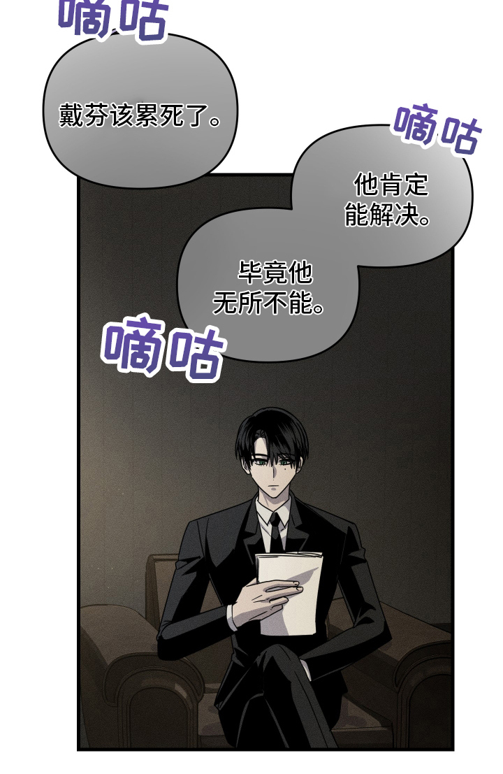 无影无踪漫画,第2话2图