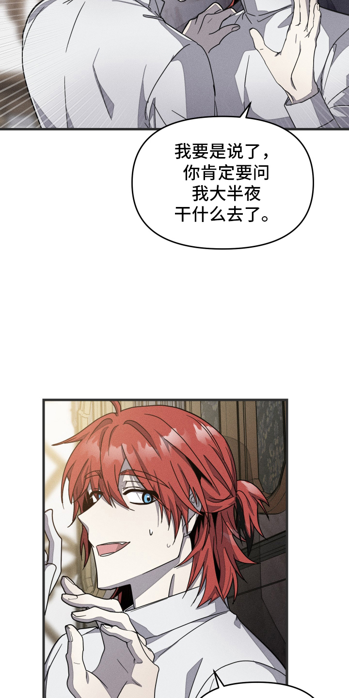 无影无踪漫画,第5话1图