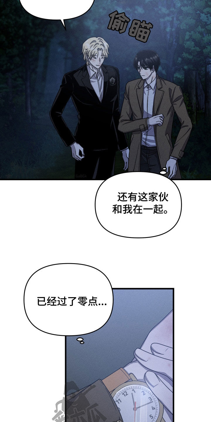 无影无踪怎么造句漫画,第19话2图