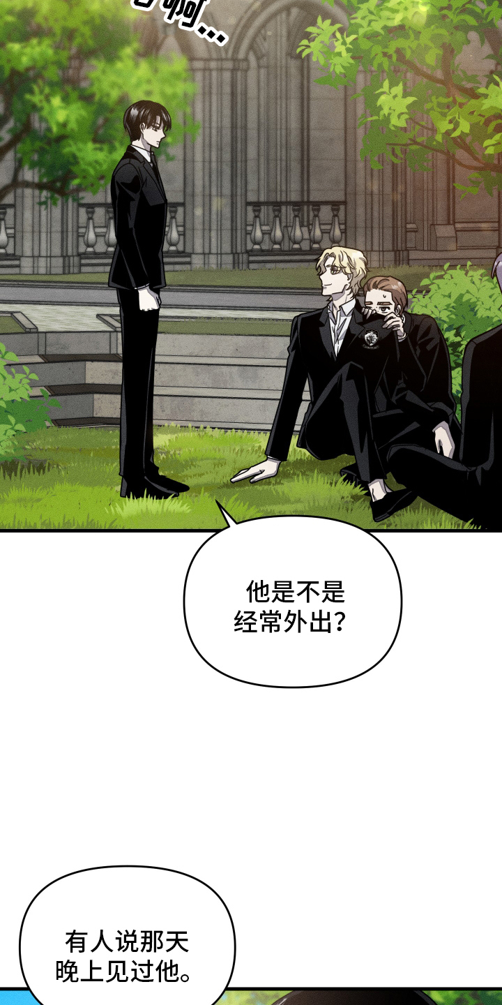 无影无踪漫画,第6话1图