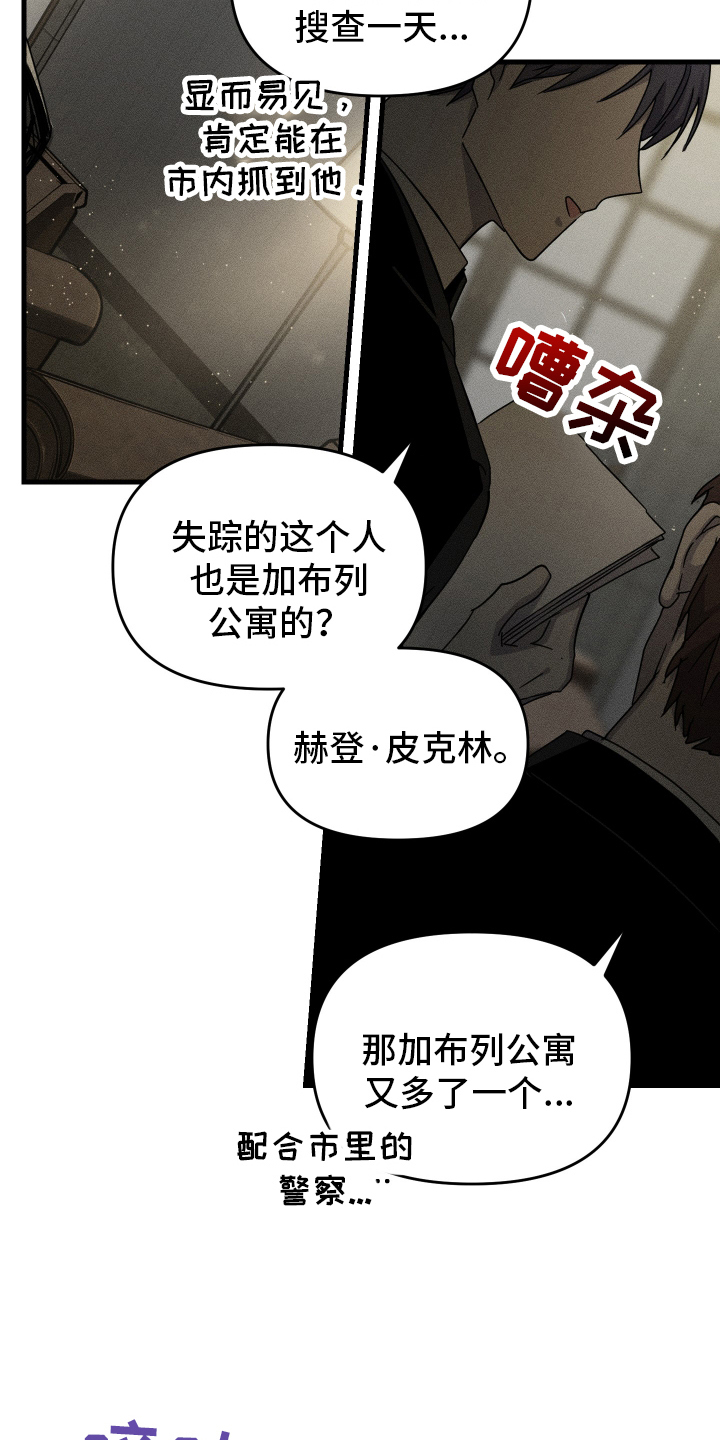 无影无踪漫画,第2话1图