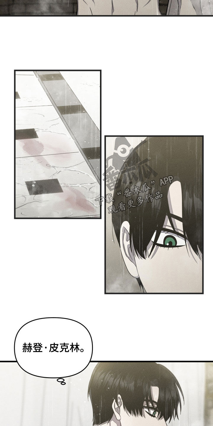 无影无踪漫画,第27话1图