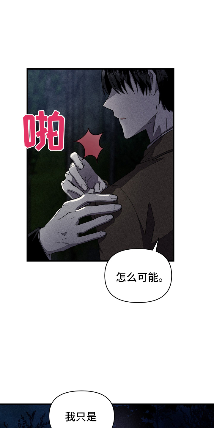 无影无踪漫画,第13话1图