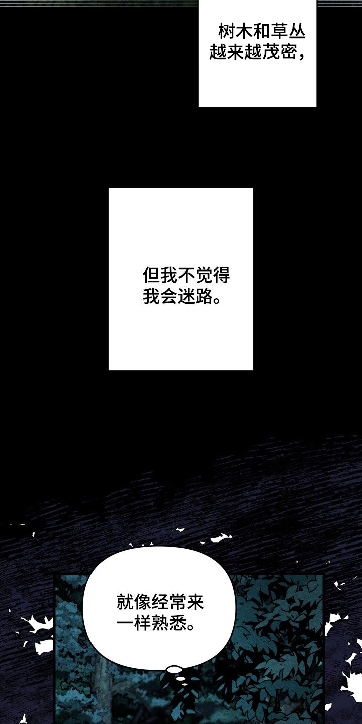 无影无踪漫画,第20话2图