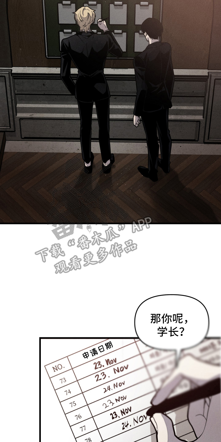 无影无踪漫画,第9话2图