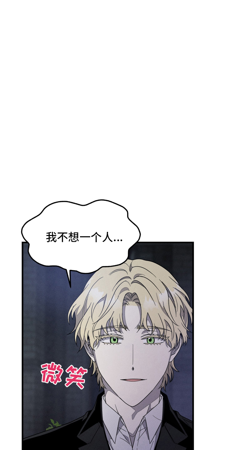 无影无踪漫画,第12话1图