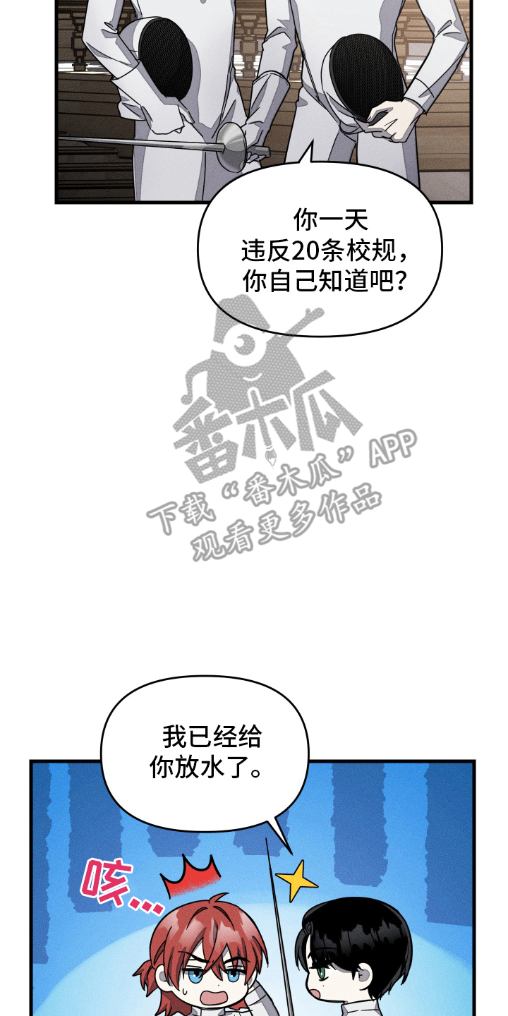 无影无踪什么意思漫画,第5话2图