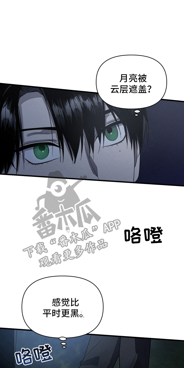 无影无踪的意思解释漫画,第13话2图