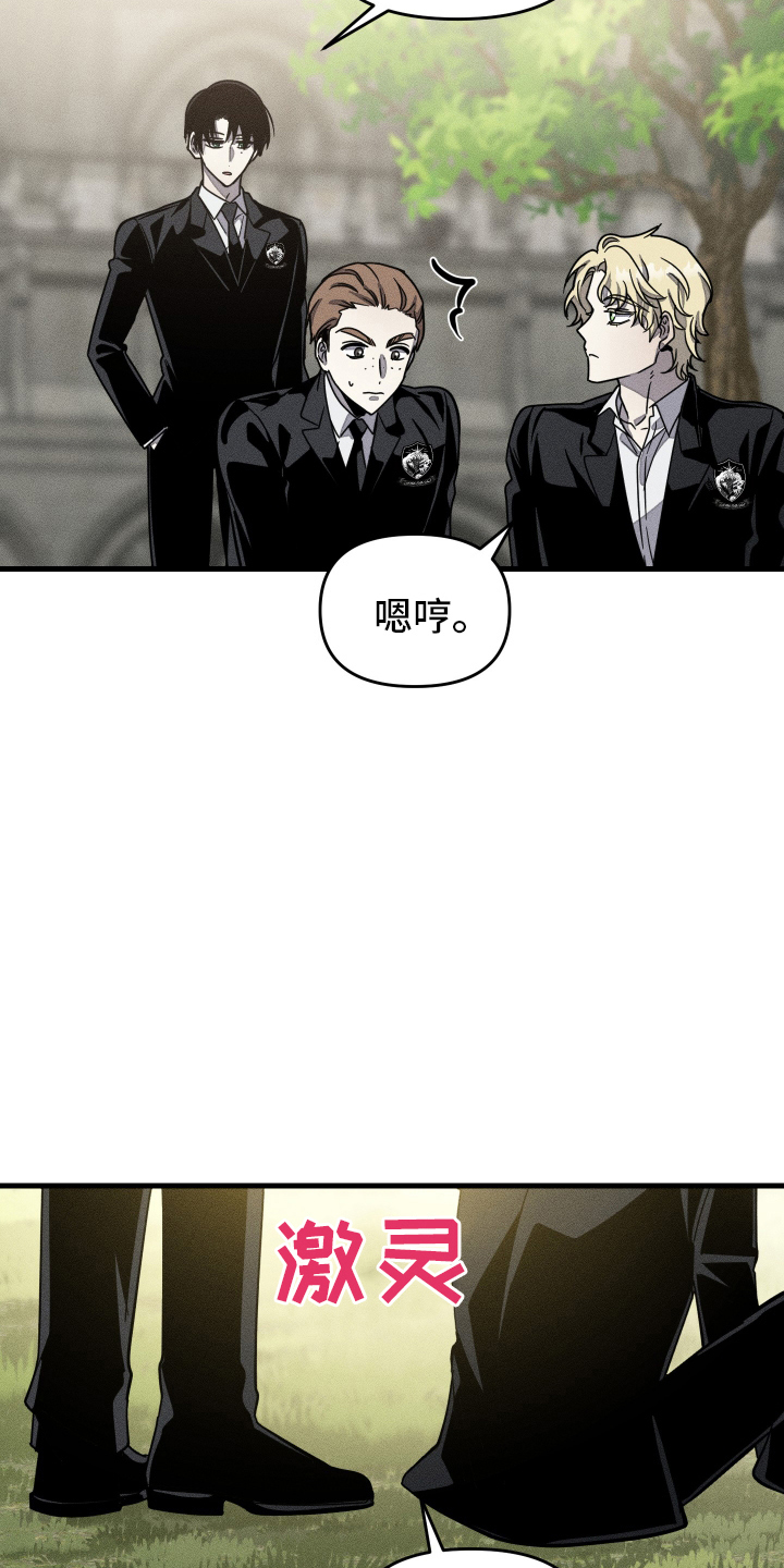 无影无踪漫画,第6话1图
