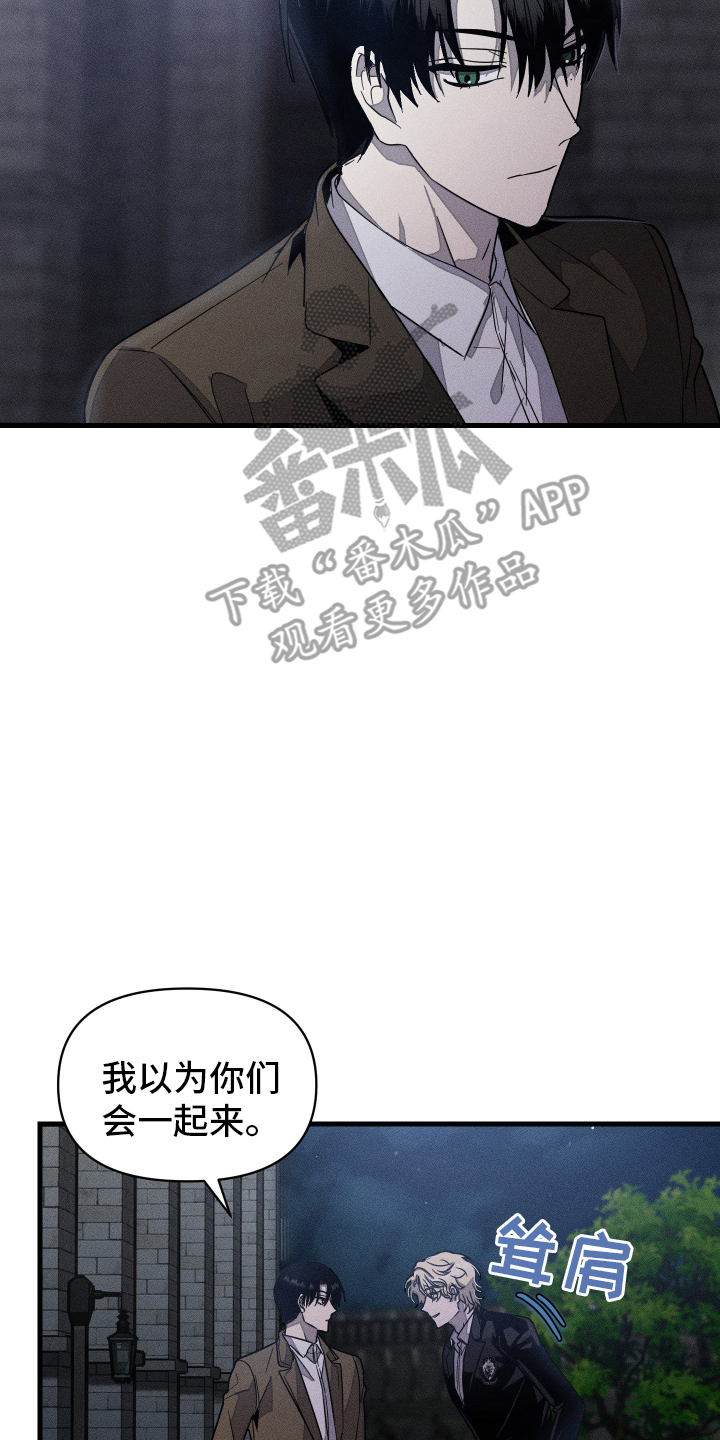 无影无踪的意思漫画,第12话2图