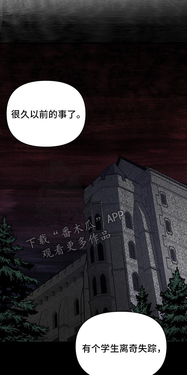 无影无踪的意思漫画,第3话2图