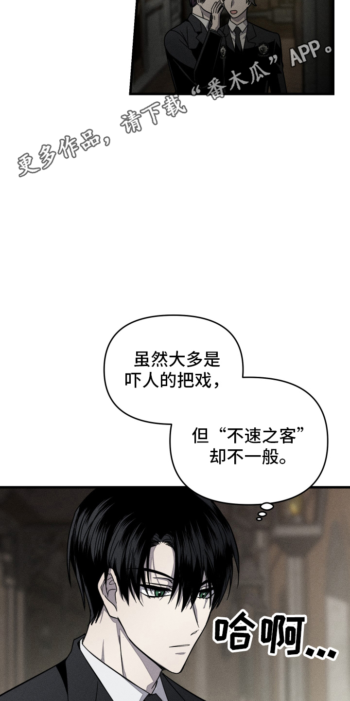 无影无踪的意思解释漫画,第4话2图