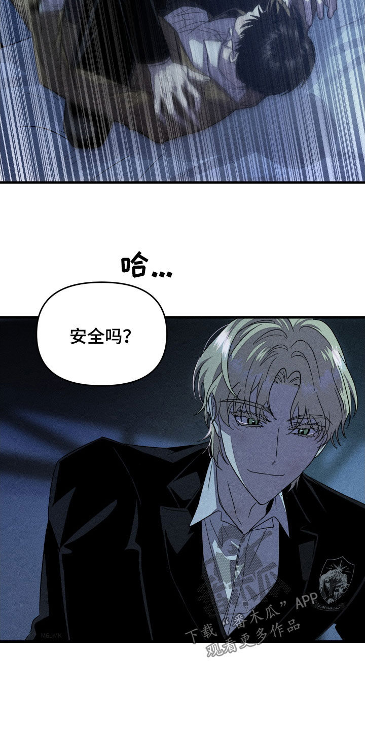 无影无踪漫画,第23话2图