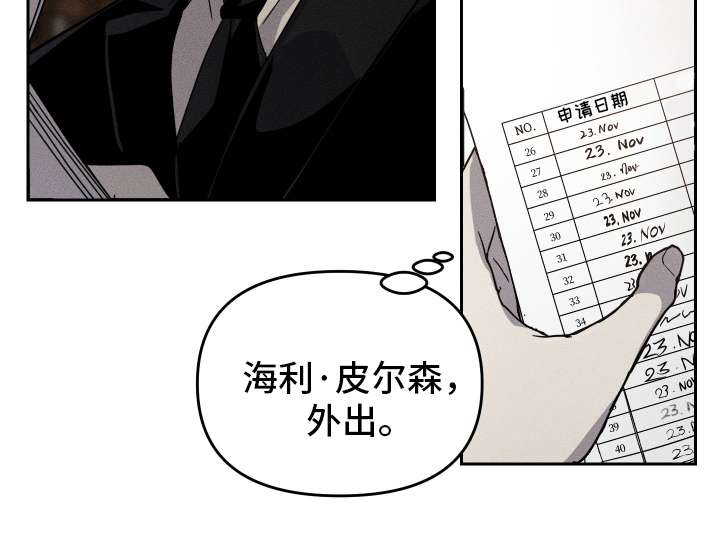 无影无踪漫画,第9话2图