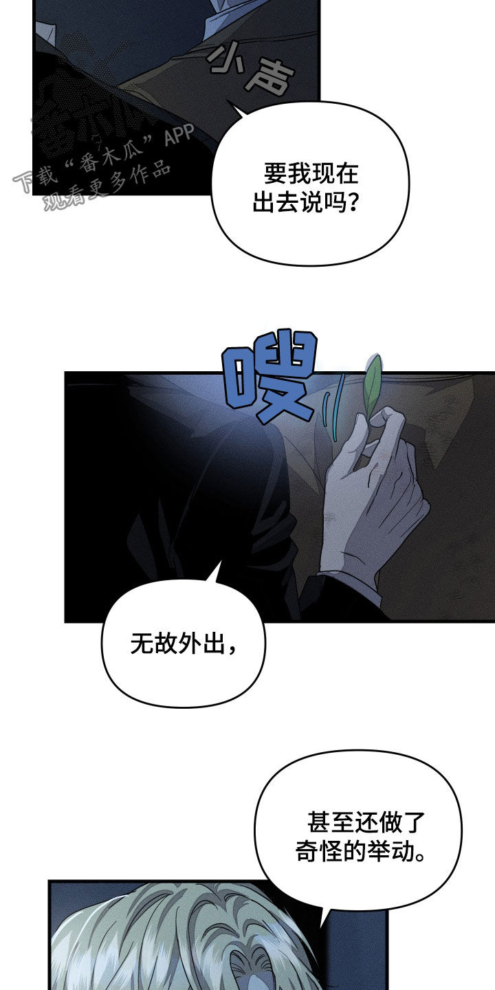 无影无踪漫画,第22话2图