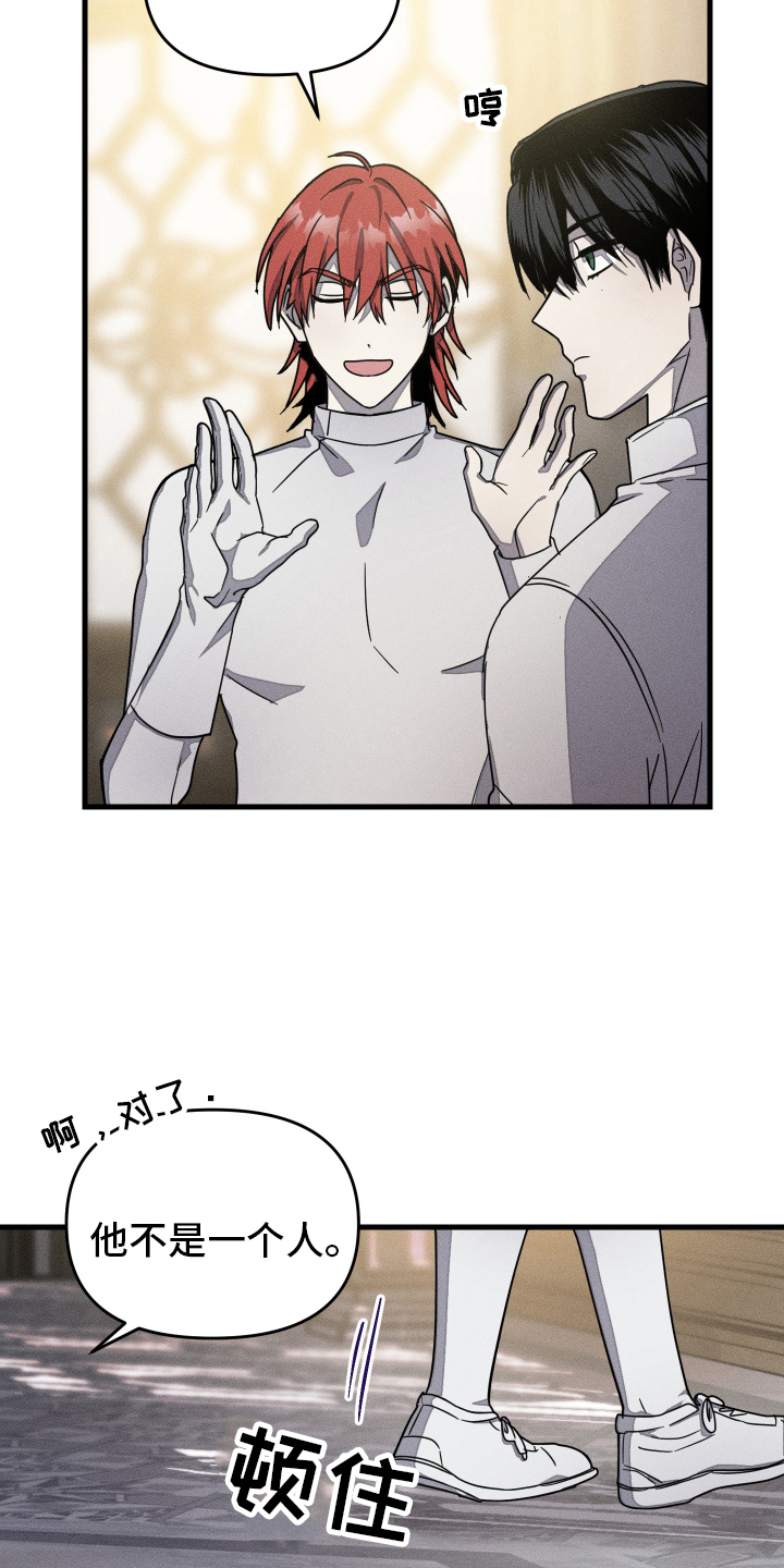 无影无踪漫画,第5话2图
