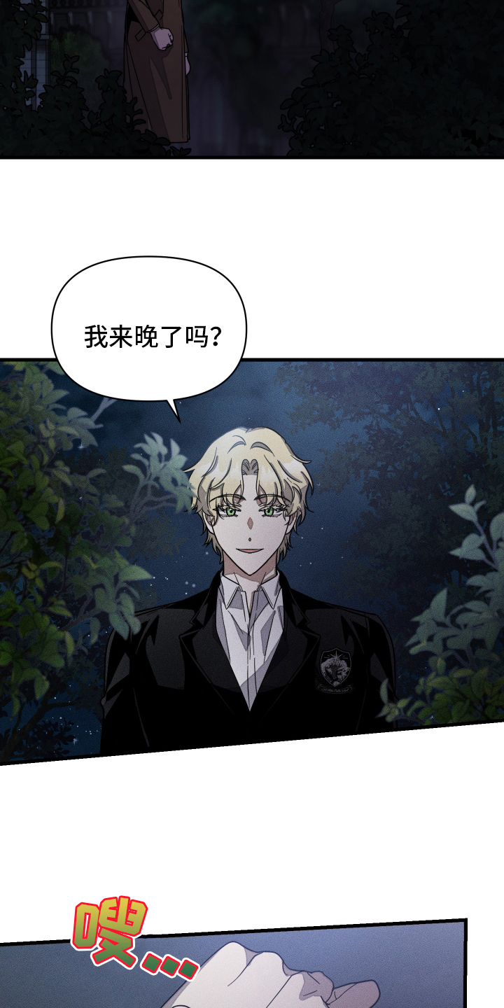 无影无踪漫画,第11话1图