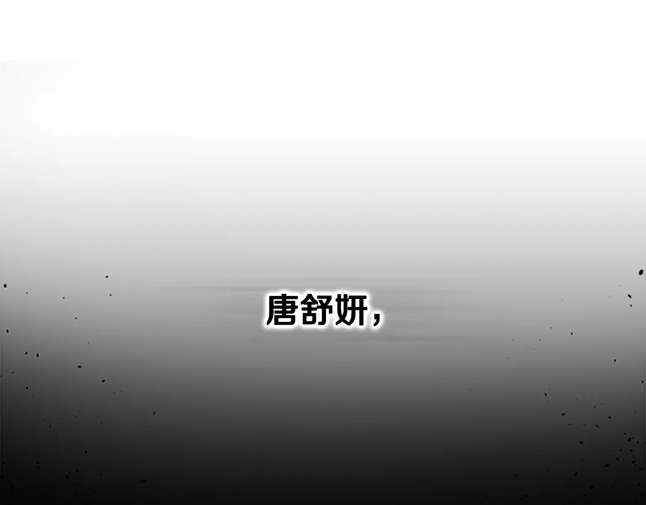 月影剑帝漫画,第28话 比武切磋2图