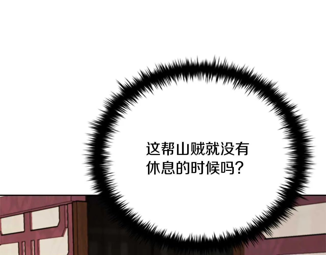 月影剑帝漫画,第39话 神秘的女人2图