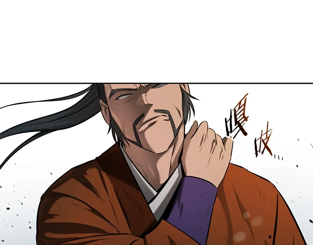 月影剑帝漫画,第7话 潜龙出海2图